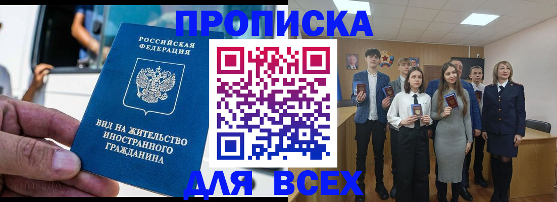 прописка ребенка в Смоленской области