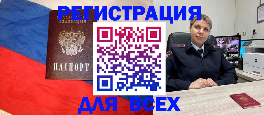 прописка паспорт в Смоленской области