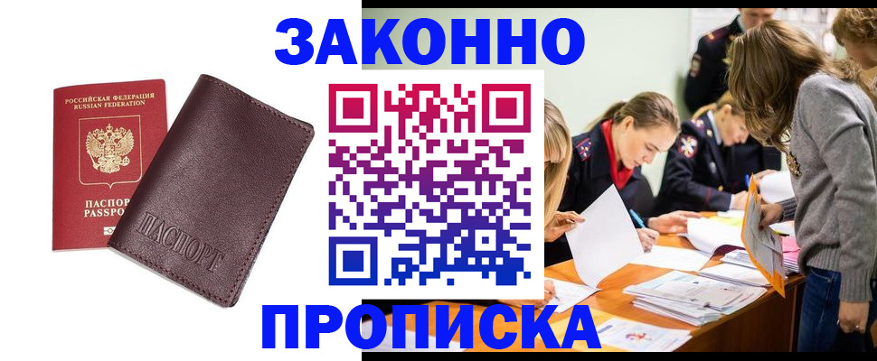 миграционный учет в Смоленской области