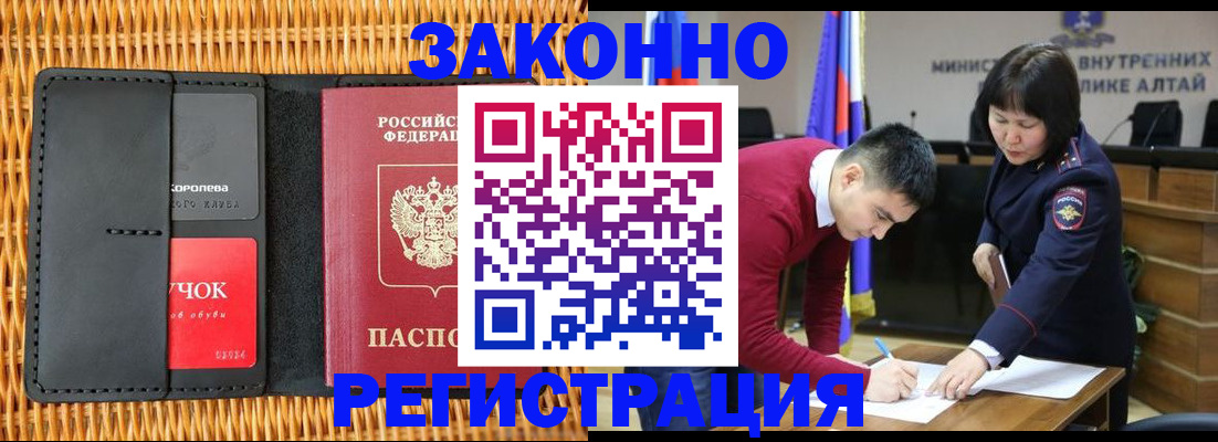 временная регистрация поиск в Смоленской области